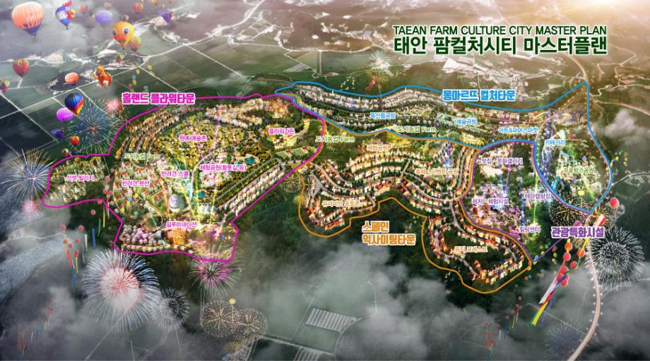 태안군, ‘팜컬처시티’에 세계 테마마을 들어선다!