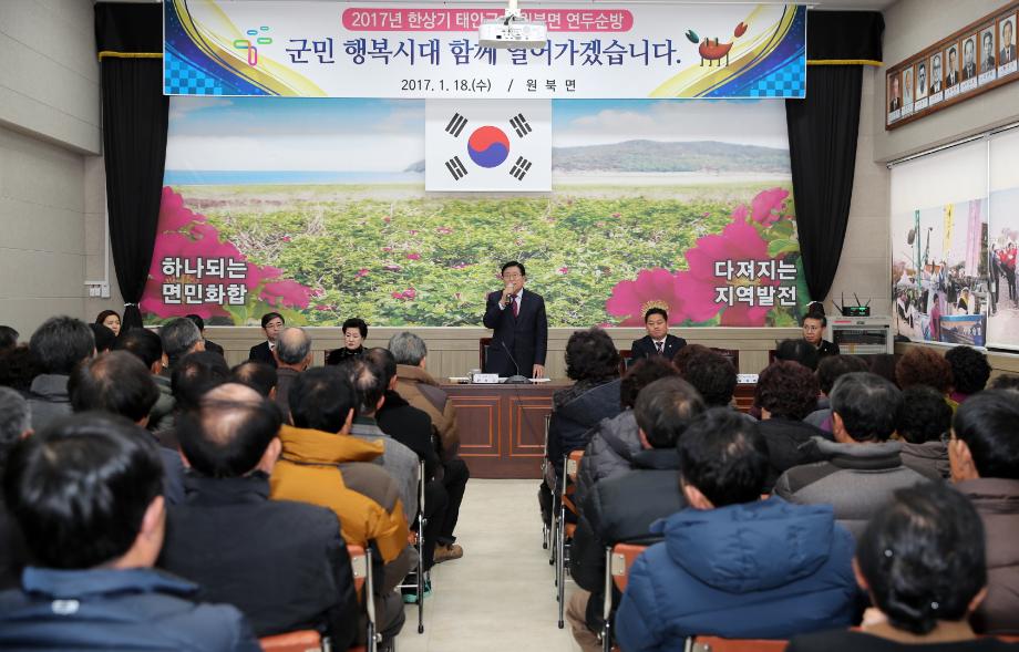 한상기 태안군수, 무술년 새해 ‘군민과의 현장대화’ 추진