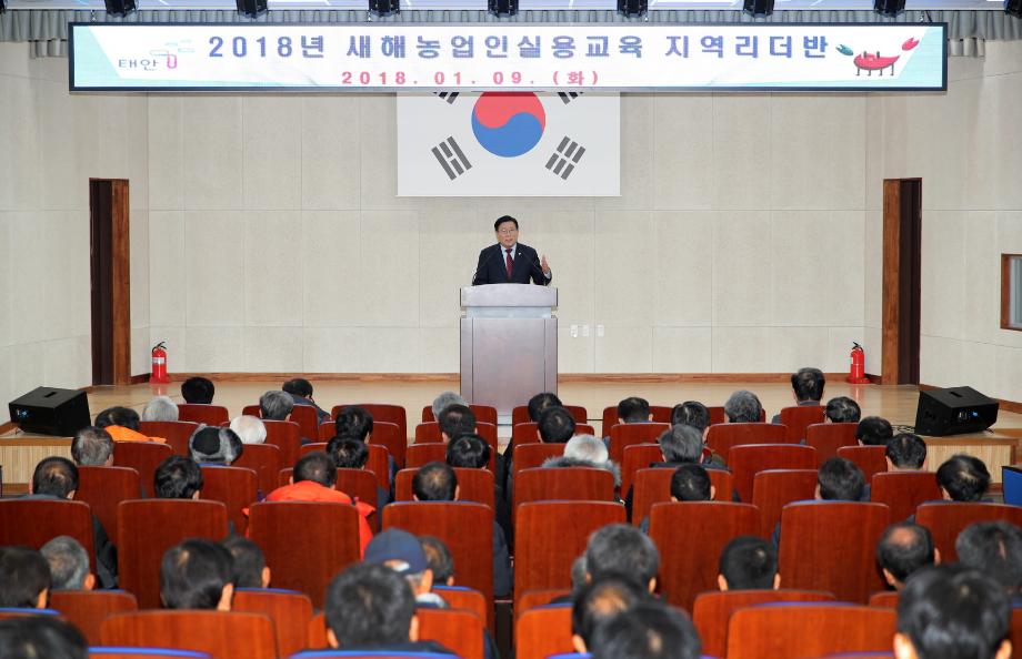 태안군, 새해 농업인 기술 향상 지원 앞장!