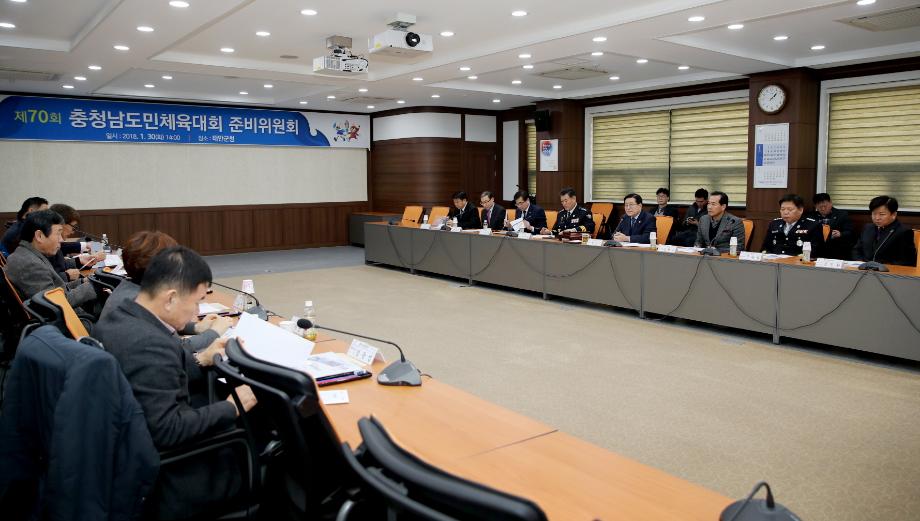 태안군, ‘도민 화합의 대축제’ 도민체전 성공 개최 다짐!