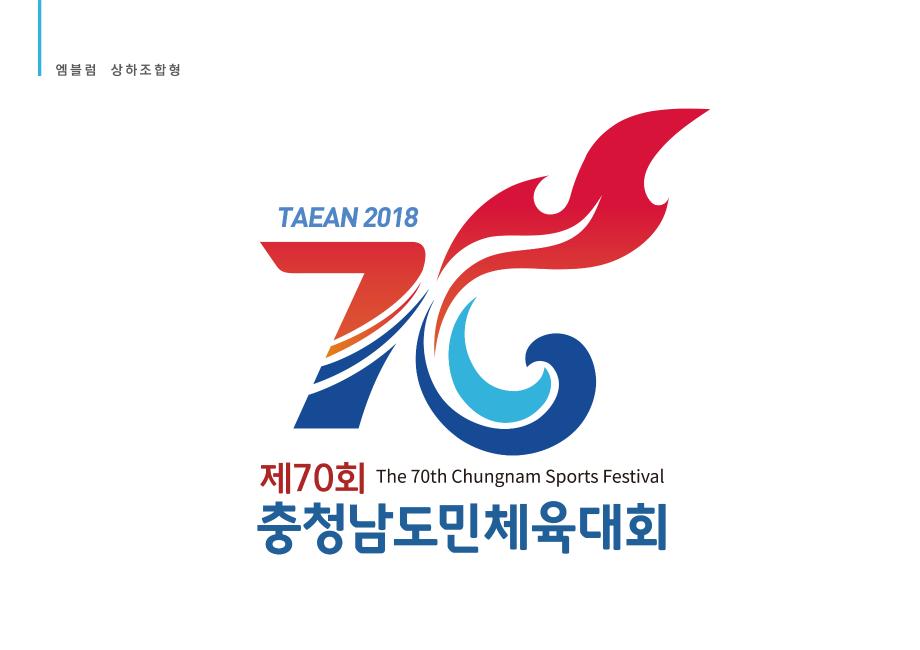 “태안에서 함께 뛰자!”, 제70회 도민체전 준비 ‘착착’