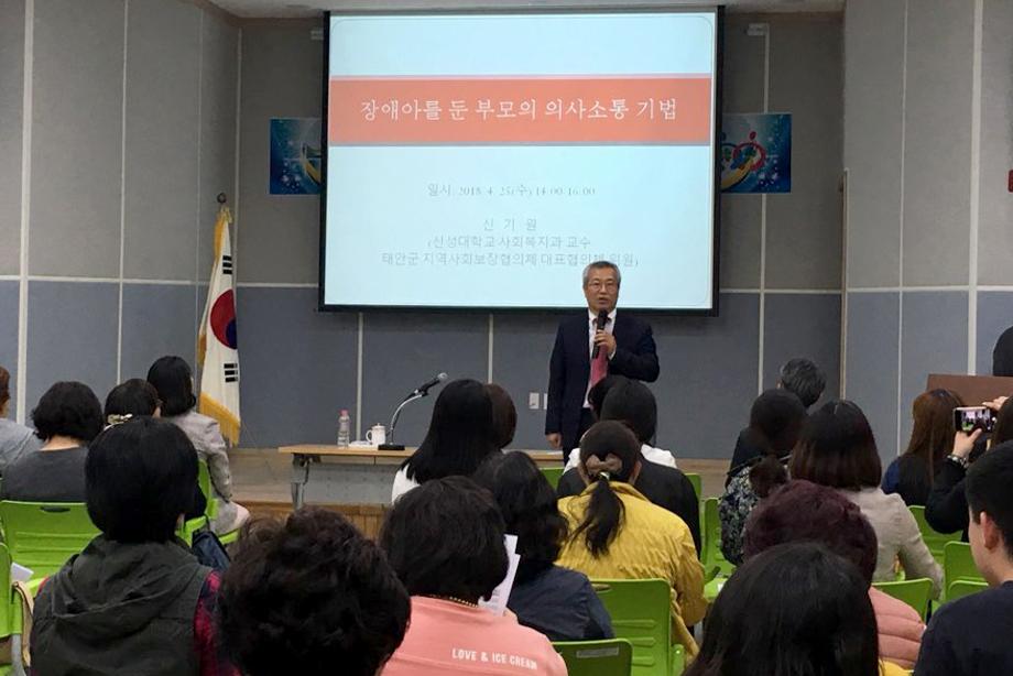 태안군, 장애인 삶의 질 향상 위한 ‘소통의 장’ 열려