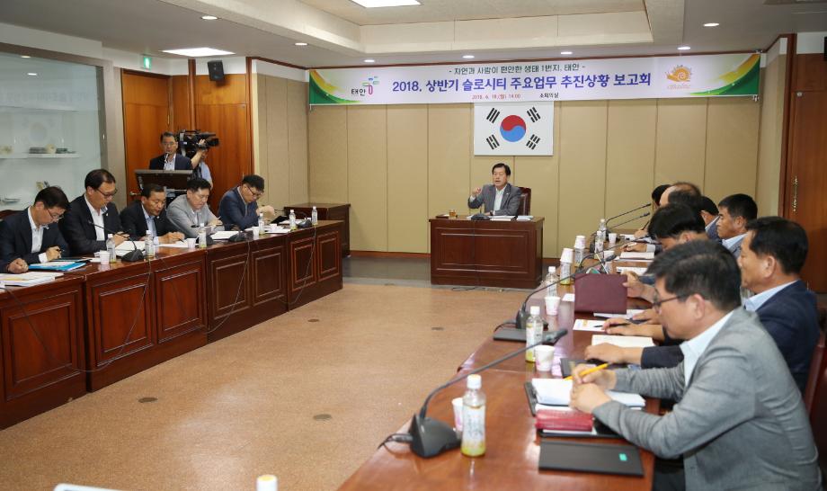 ‘생태 1번지’ 슬로시티 태안 건설 ‘순항’