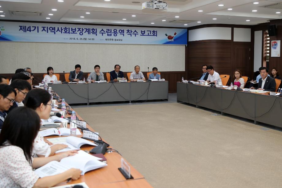 태안군, 지역 맞춤형 복지정책 추진 ‘스타트!’