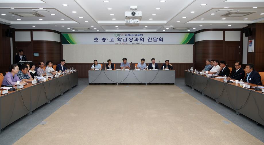 가세로 태안군수, ‘백년지대계’ 교육 발전 위해 머리 맞대