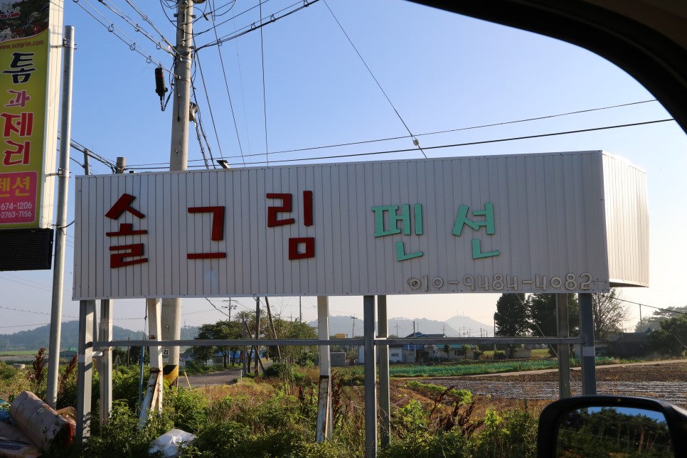 준비없이 떠나자! 태안펜션여행!!