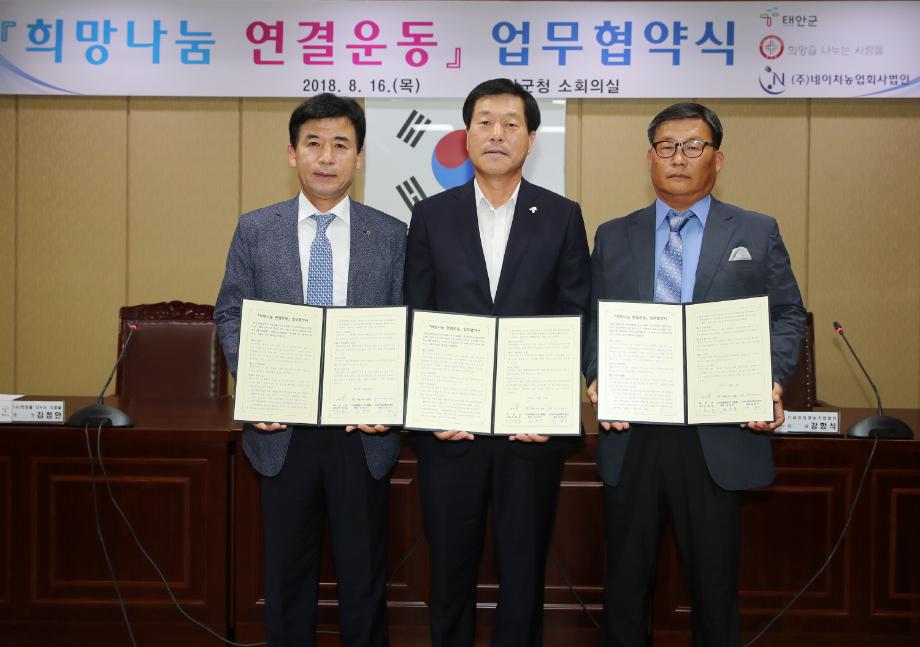 태안군, 취약계층 아동·청소년 지원 위해 두 팔 걷었다!