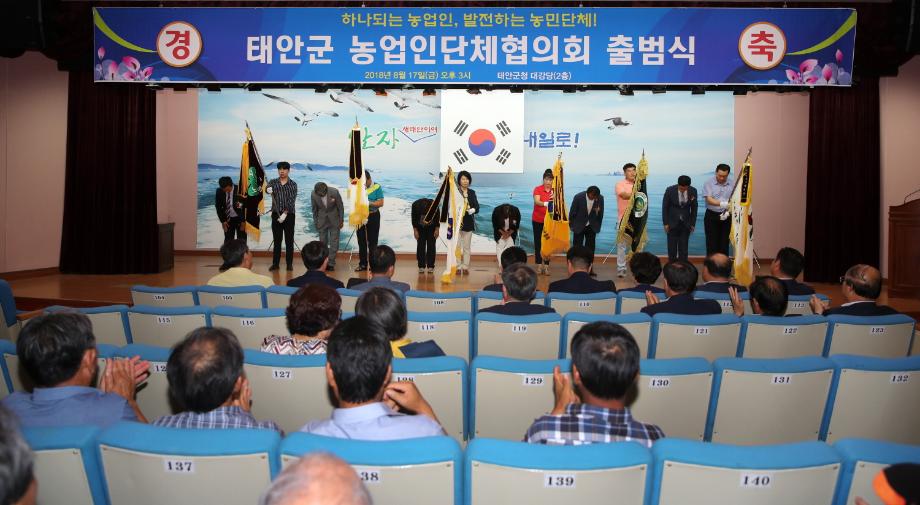 태안군, ‘안심 먹거리 우리 손으로’ 농산물우수관리(GAP) 교육