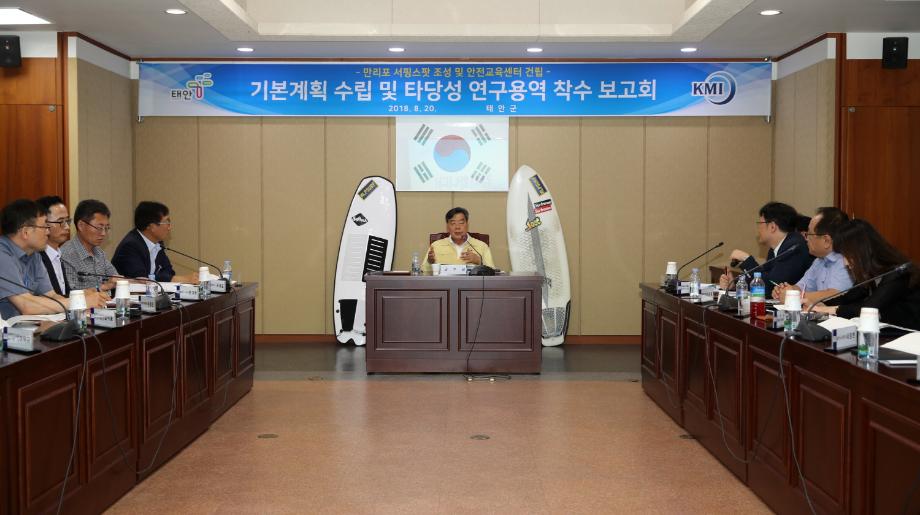 태안군, ‘서핑천국 만리포니아’ 조성에 ‘힘찬 시동’