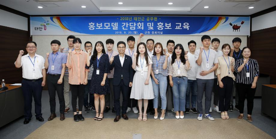 태안군 공무원 홍보모델은 ‘나야 나’