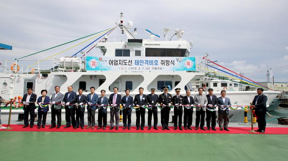 서해바다 지킴이 ‘태안격비호’ 취항식 열려
