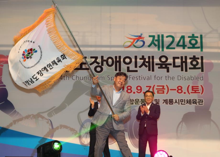 제24회 장애인체육대회 성료, “내년 태안군에서 만납시다!“