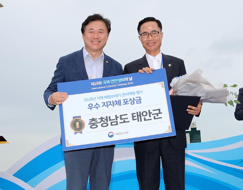 태안군, 해양쓰레기 관리 최우수 지자체 선정!