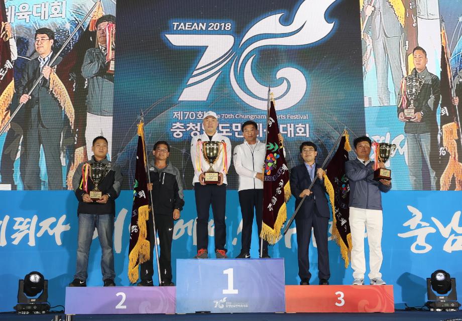 태안군, 제70회 충청남도민체육대회 성황리에 폐막