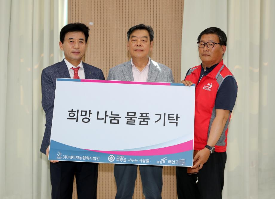 태안군, 추석 앞두고 ‘아름다운 나눔’ 이어져