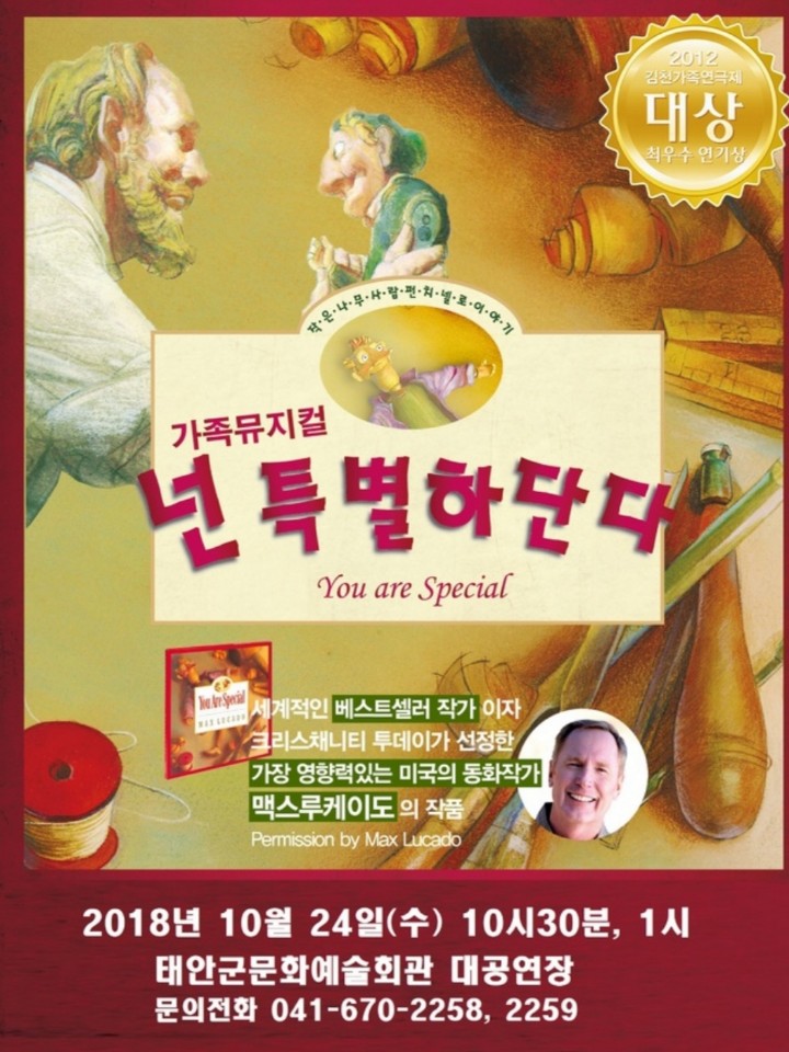 ♡ 넌 특별하단다