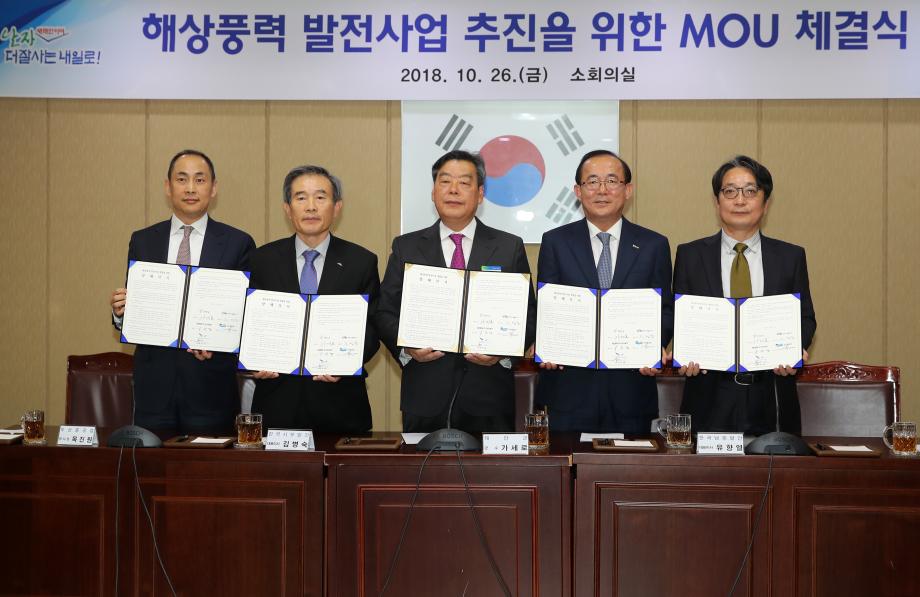 태안군, ‘바다·바람·기술’ 해상풍력 발전사업 ‘첫 걸음!’