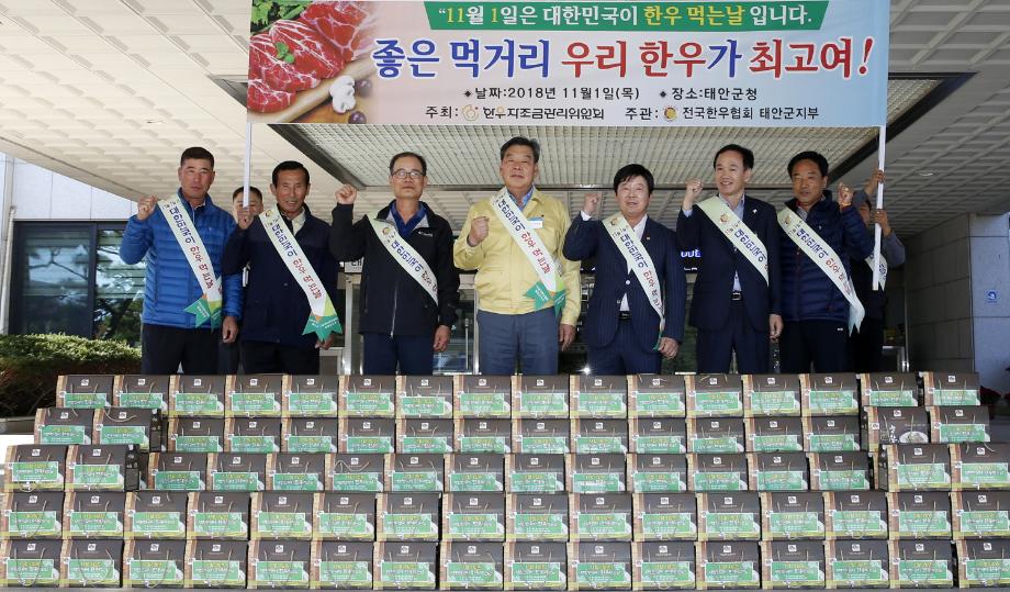 전국한우협회 태안군지부, ‘사랑의 한우 곰탕‘ 나눔