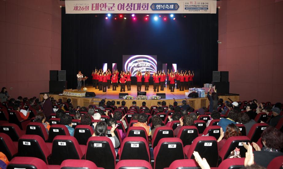 태안군, 여성들의 권익증진 위한 화합 한마당 펼쳐져