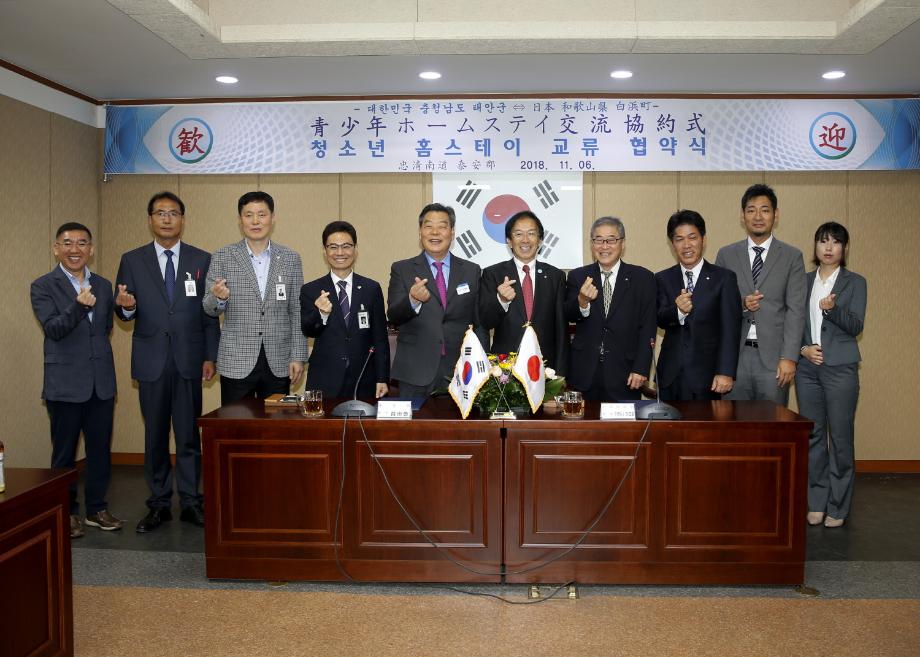 태안군, 일본 시라하마 정(白浜町)과 교류 강화한다!