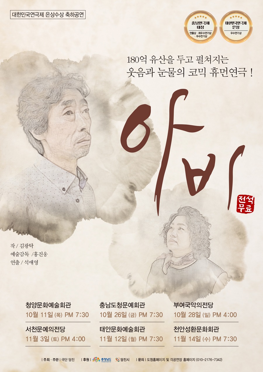 아비