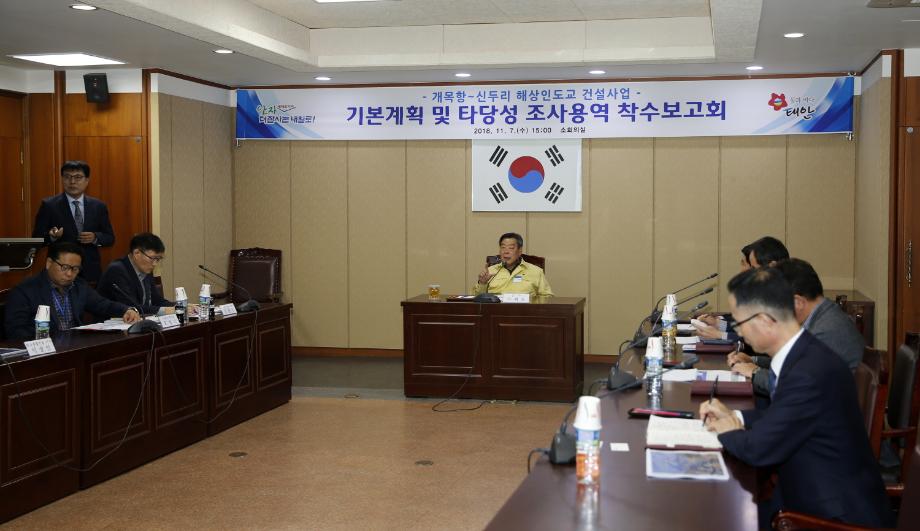 태안군, 개목항~신두리 해상인도교 설치 사업 ‘힘찬 시동’