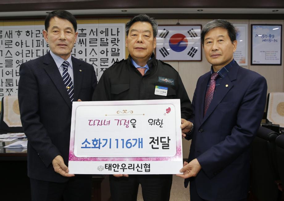 태안우리신협, 태안군 다자녀 가정에 ‘사랑의 소화기’ 116대 전달