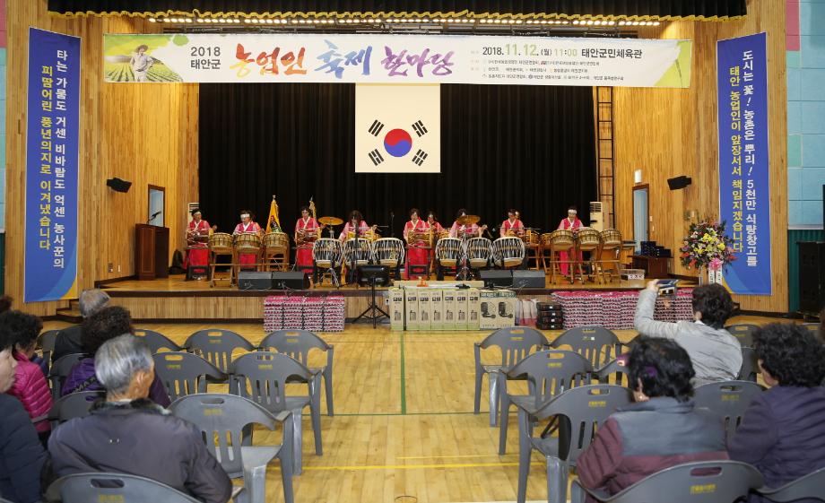 태안군, ‘농업인 소통·화합의 장’ 농업인 축제 한마당 성료