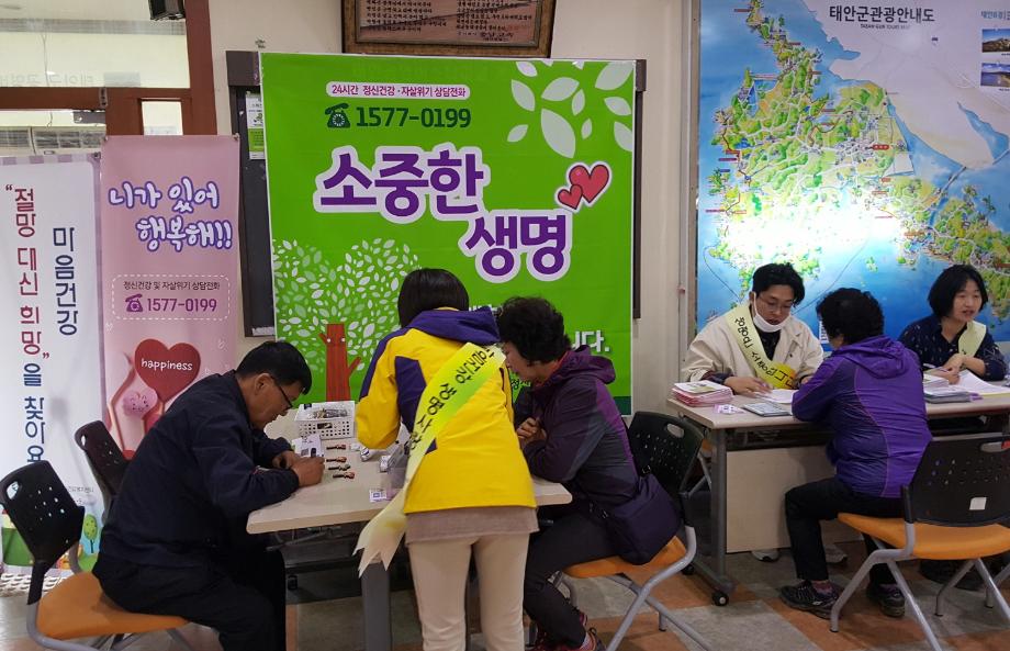 태안군, 생명사랑 자살예방 ‘순항 중!’