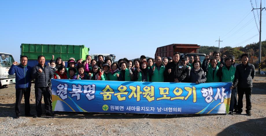 태안군, ‘숨은자원 모으기’로 ‘청정 태안’ 앞당겼다