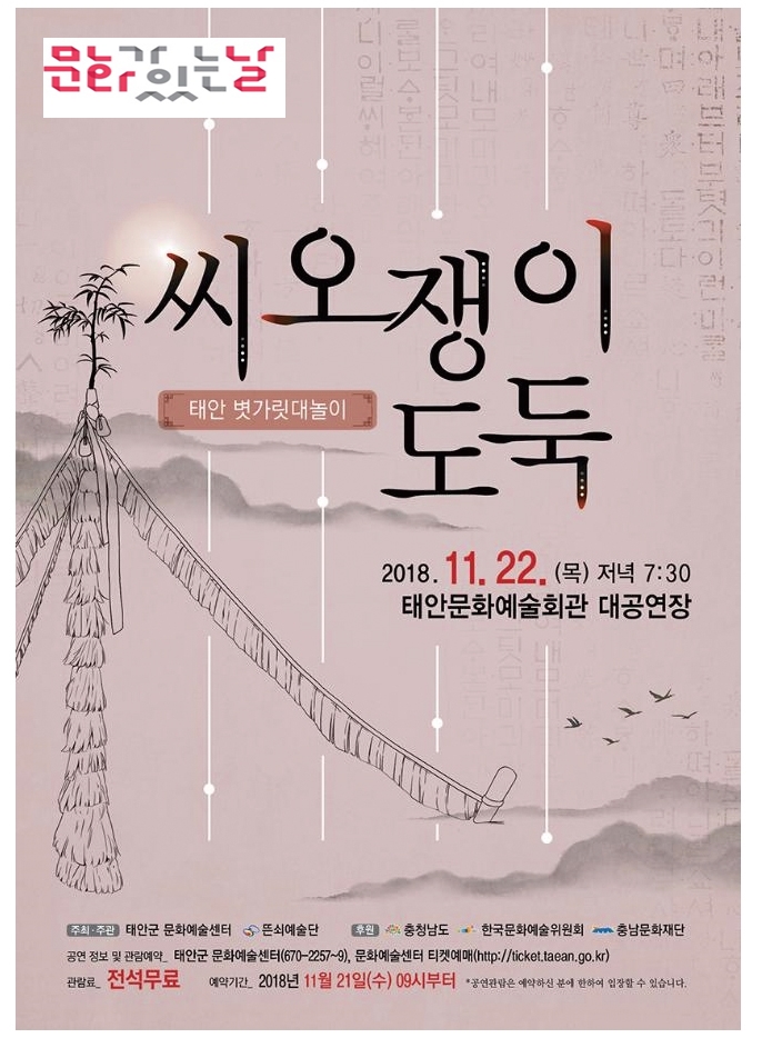 씨오쟁이 도둑
