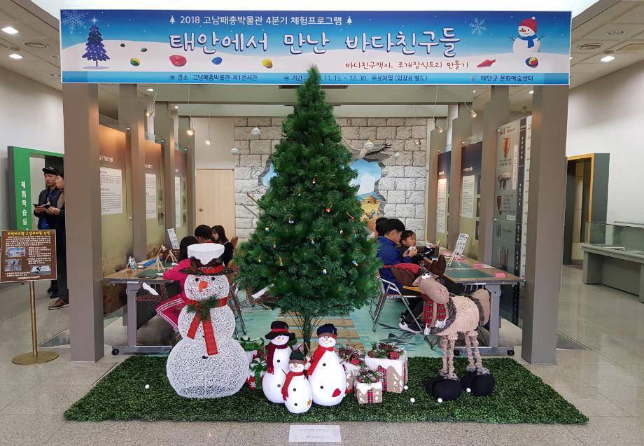 태안군, 고남패총박물관 ‘이색 체험 즐겨보세요!’