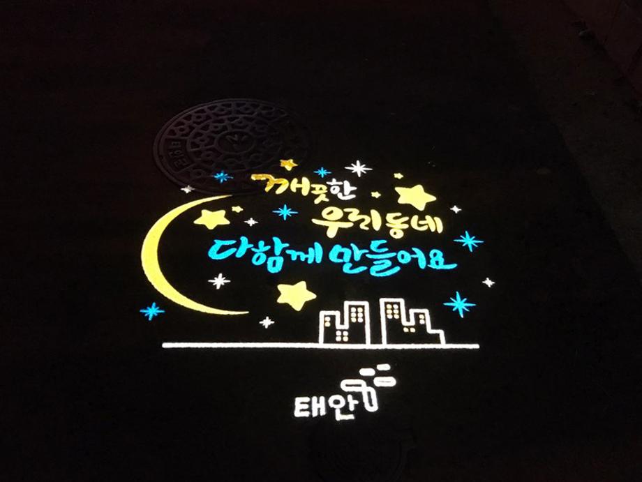 태안군, “쓰레기 무단투기 꼼짝마!” 로고라이트 설치