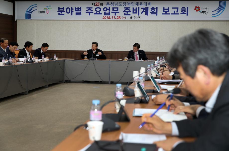 태안군, 제25회 충청남도 장애인체육대회 ‘본격 준비’