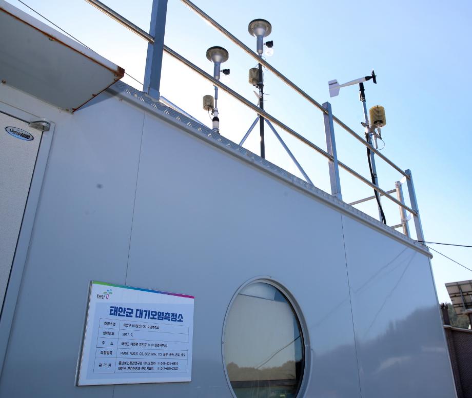 태안군, ‘현재 미세먼지 농도는?’ 대기질 실시간 정밀 측정한다!