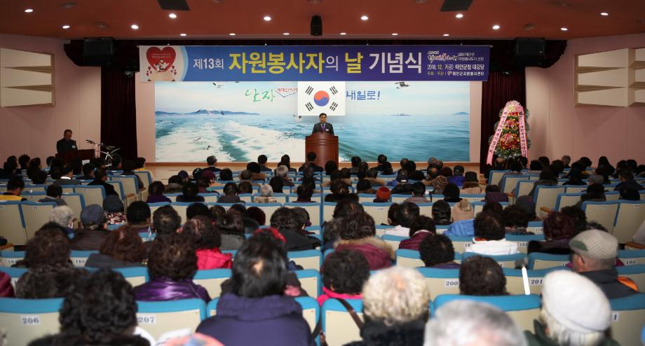 태안군, ‘행복한 태안 만들기, 자원봉사자가 앞장서겠습니다’