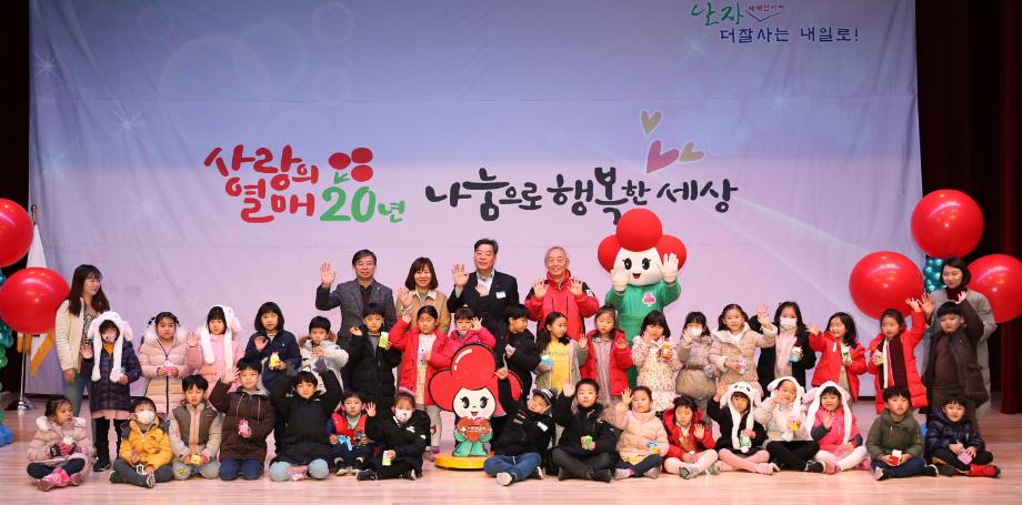 태안군, ‘함께 나누는 기쁨’ 희망 2019 나눔 캠페인 ‘성황’