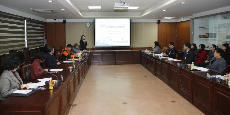 태안군, 다문화가족지원협의회 회의 개최