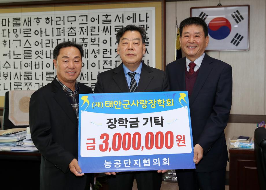 태안군, 연말 맞아 장학금 기탁 행렬이어져 ‘훈훈’