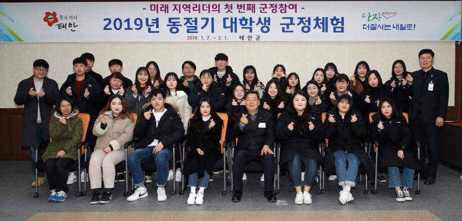 태안군, 미래의 지역 리더들 ‘첫 군정참여’