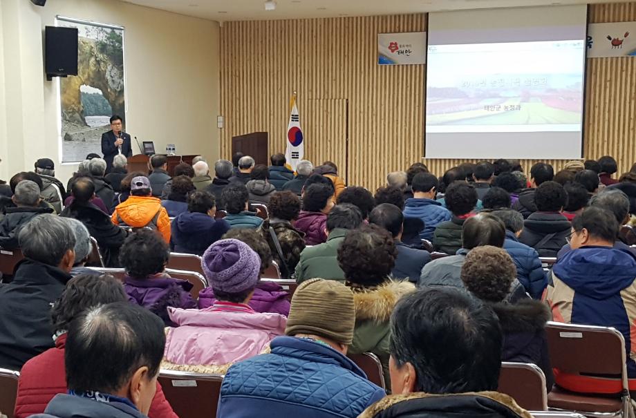 태안군, “올해 달라지는 농정시책 알려드려요!”