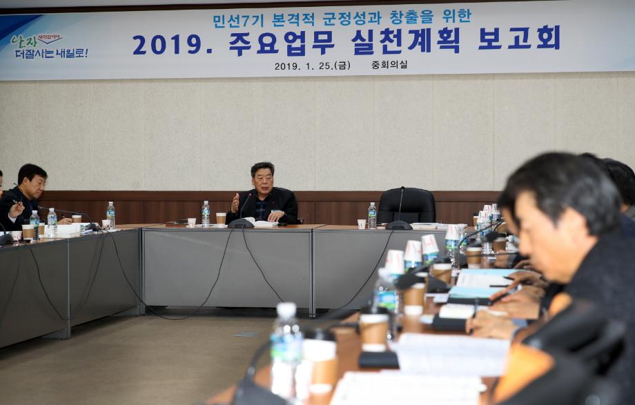 태안군, 기해년 ‘더 잘사는 새태안’ 시대 개막에 총력!