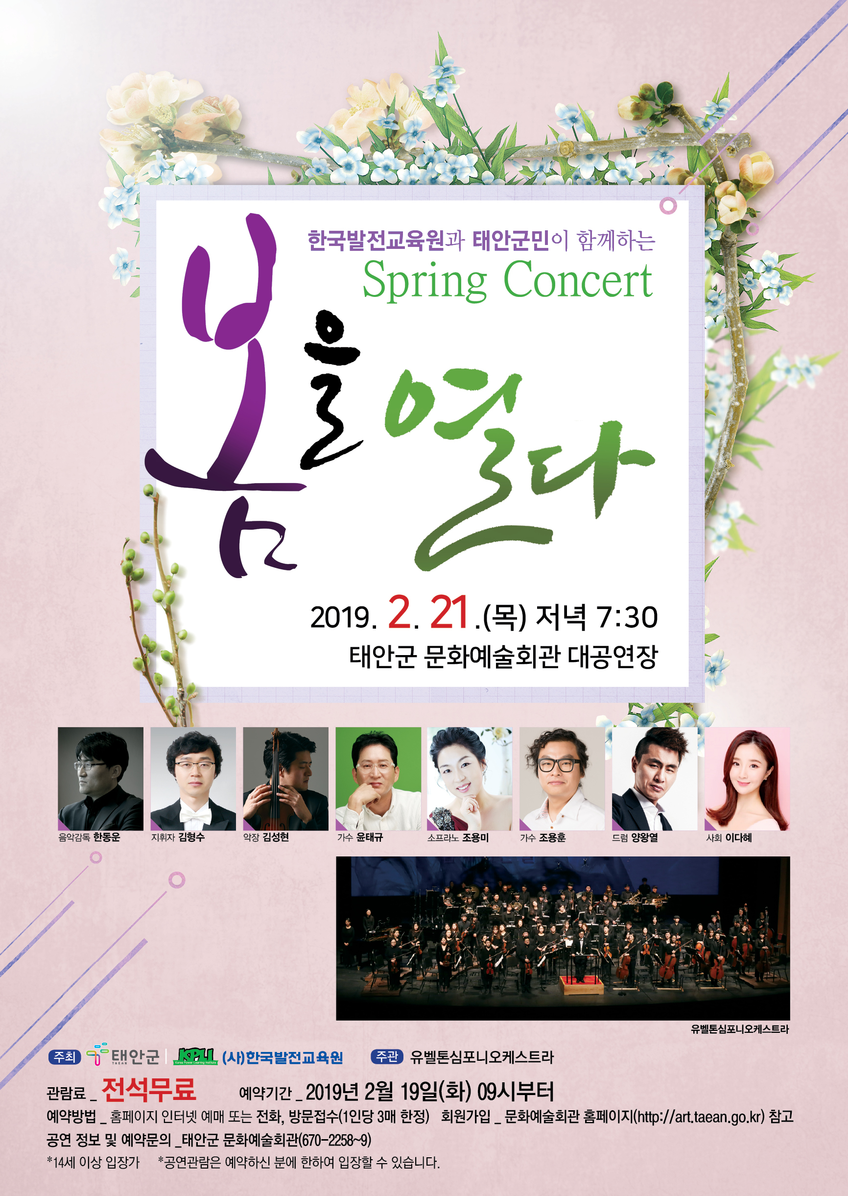 Spring concert 