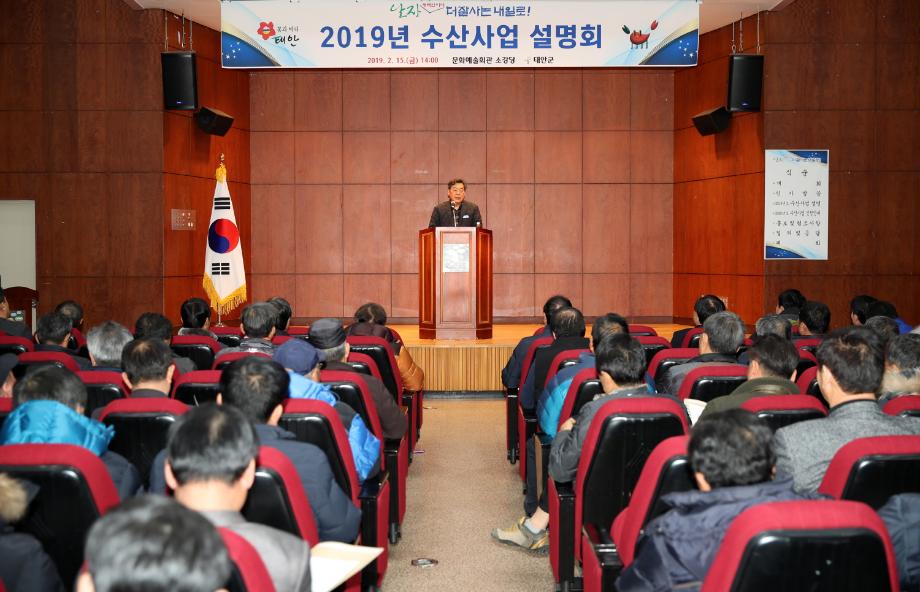 태안군, 올해 45개 수산사업에 265억원 투자한다!