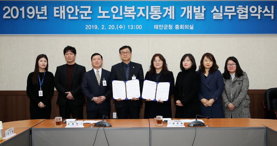 태안군, 지역 맞춤형 통계 개발로 ‘노인 복지정책 마련한다!’