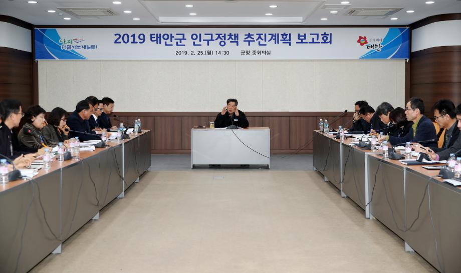 태안군, ‘인구 7만 명 회복’ 인구정책 시동!