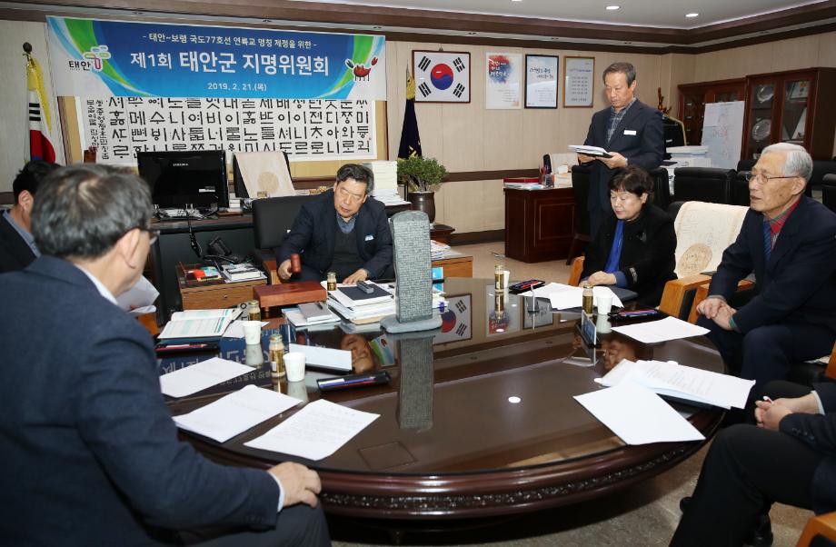 태안군, ‘솔빛대교’ 명칭 확정 위해 ‘총력 다한다!’