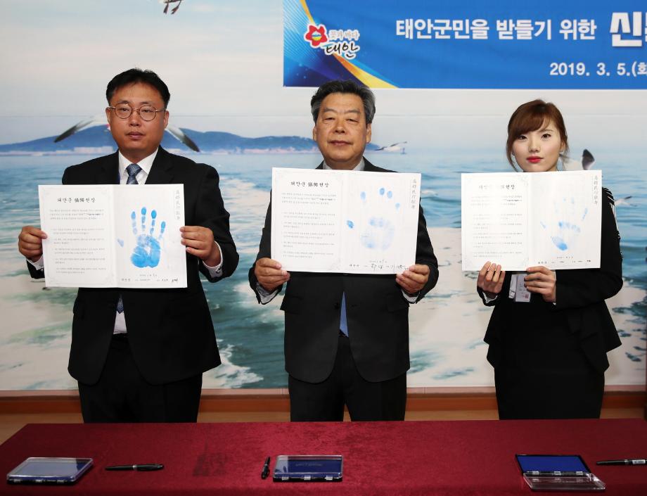 태안군, ‘신독(愼獨)선언’으로 군민 섬김 행정 실천한다!