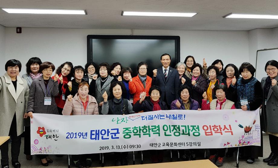 태안군, ‘배움에는 나이가 없다’ 문해교육 입학식 열려