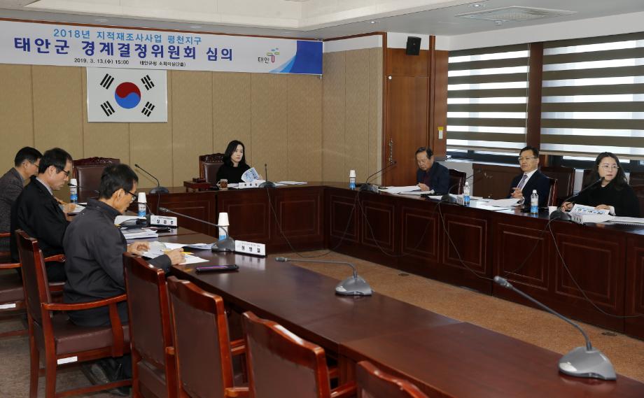 태안군, 지적재조사 사업 ‘순항 중!’